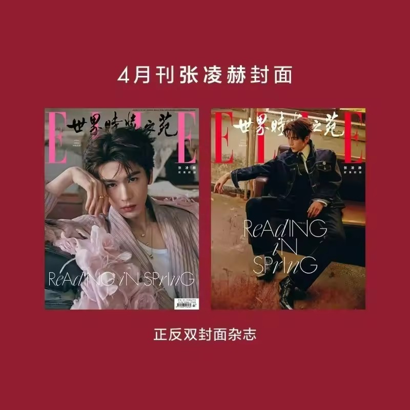 Zhang Linghe ELLE World Fashio - Vintage Fashion Magazine 评论和价格