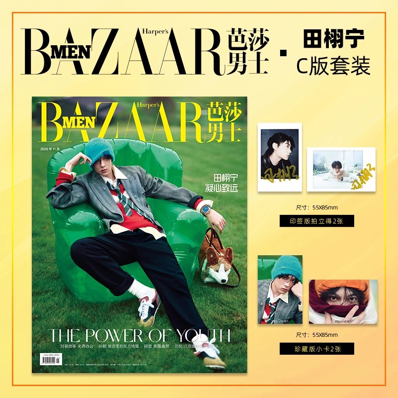 2025 Issue 11 BAZAAR MEN Magaz - Vintage Fashion Magazine 评论和价格
