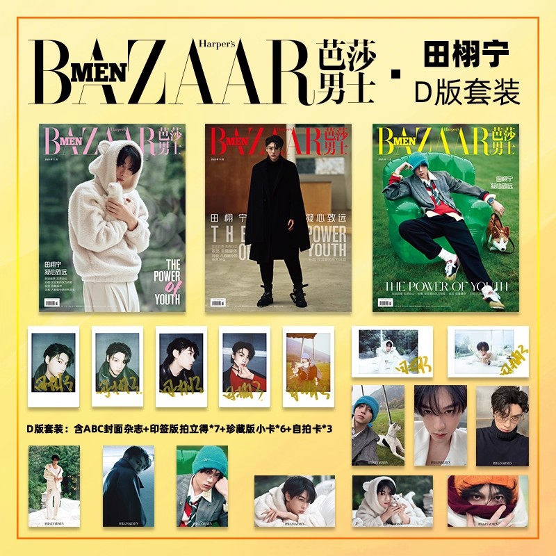 2025 Issue 11 BAZAAR MEN Magaz - Vintage Fashion Magazine 评论和价格