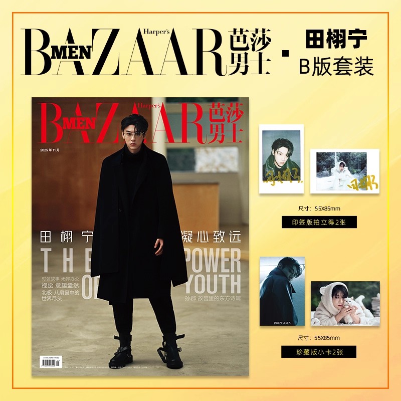 2025 Issue 11 BAZAAR MEN Magaz - Vintage Fashion Magazine 评论和价格