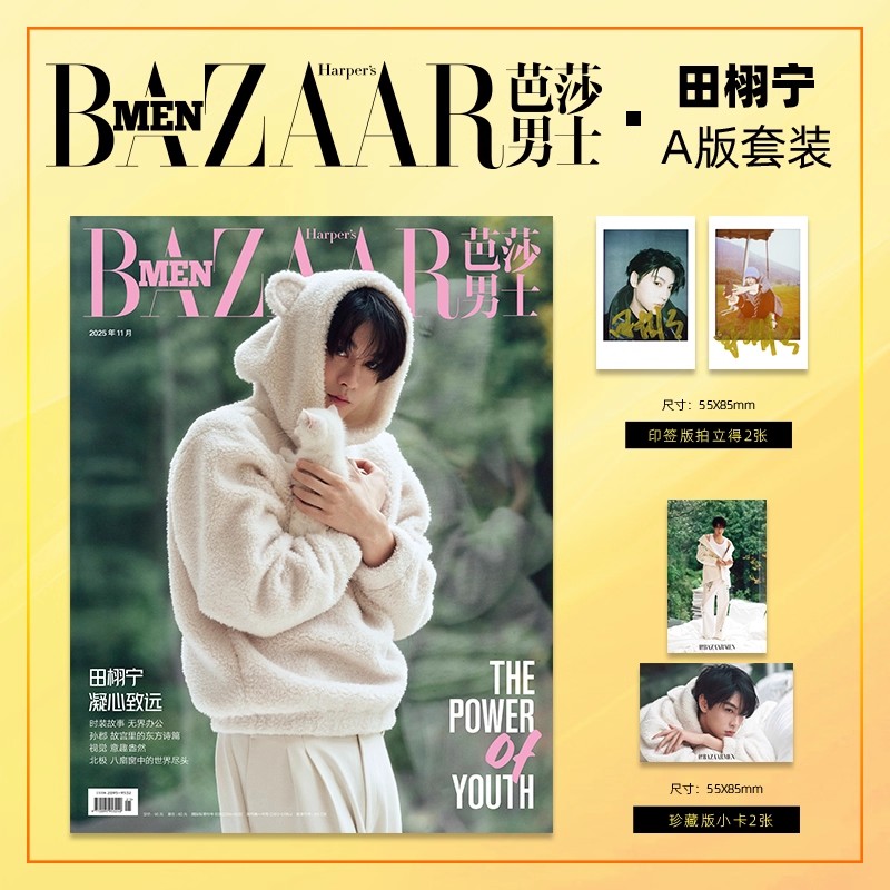 2025 Issue 11 BAZAAR MEN Magaz - Vintage Fashion Magazine 评论和价格
